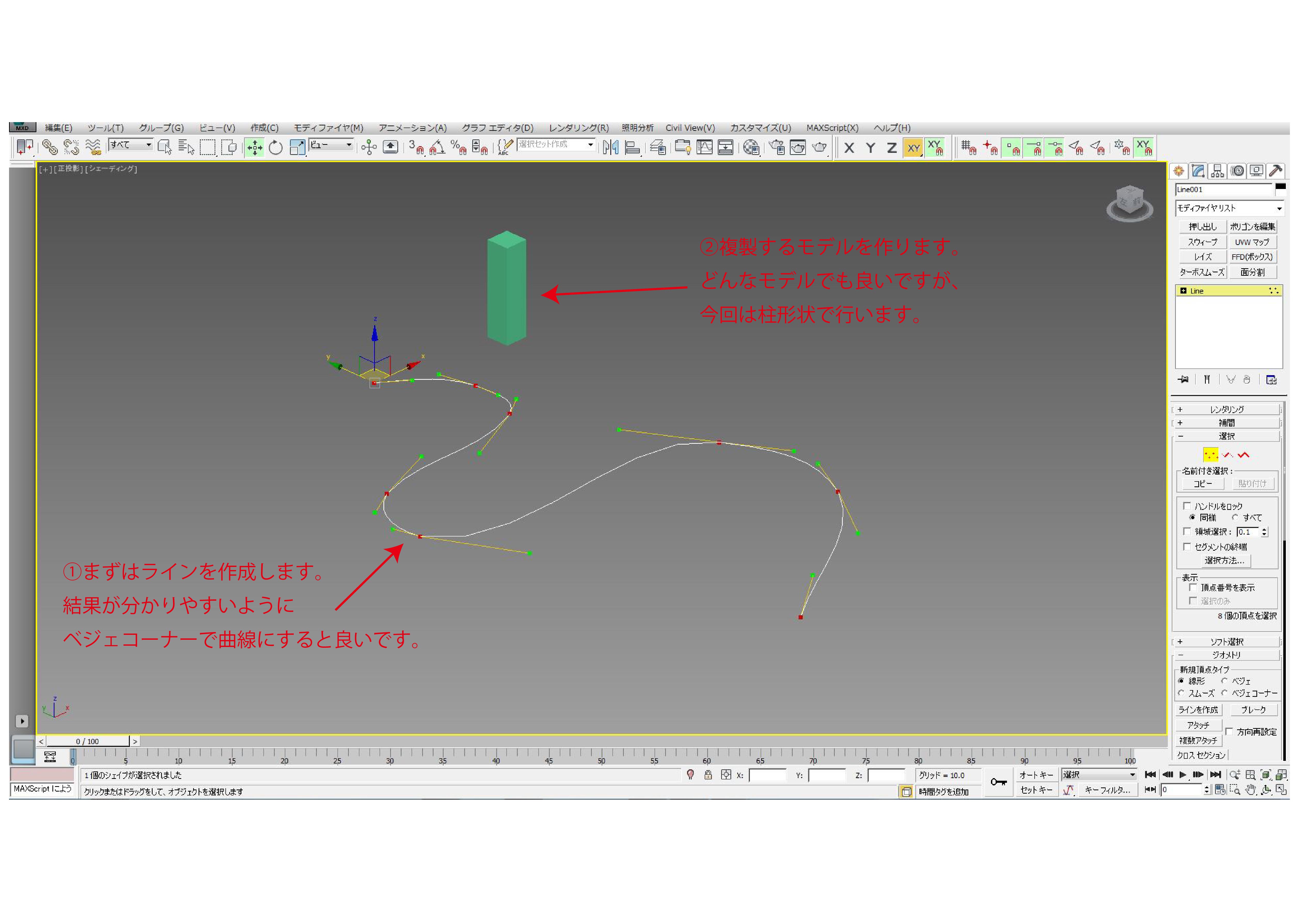 3dsmax初心者向け】モデルの複製方法② : 大阪の建築CGパース制作会社 