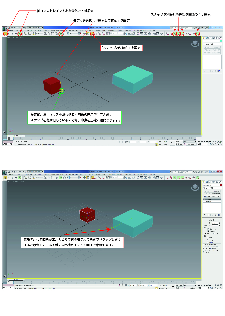 3dsmaxでの移動について